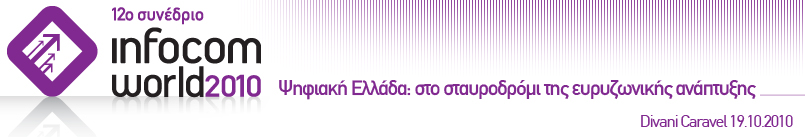 infocom_top