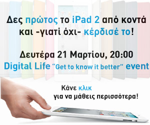 dl-event-IPAD-2