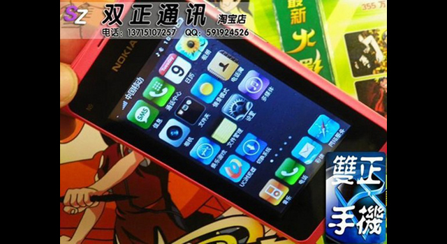 nokia n9 fake