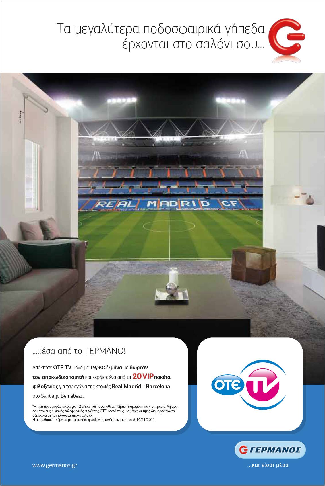 Afisa GERMANOS_OTE TV