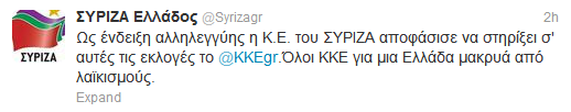 syrizagr2