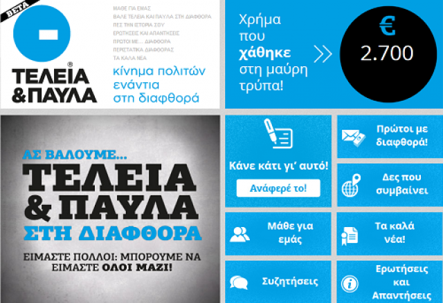 teleiakaipavla