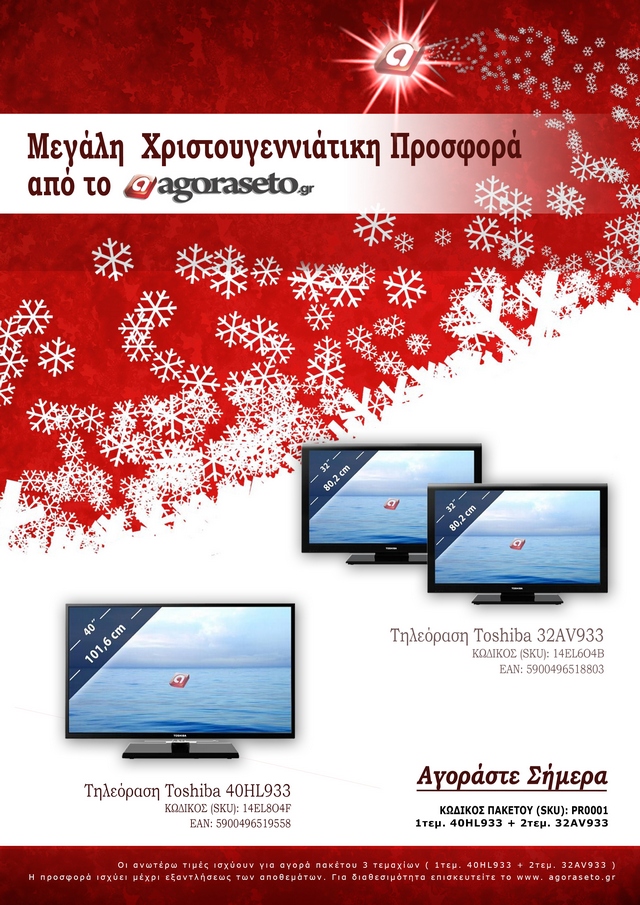 Christmas_Offer-NoPrices