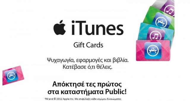itunes gift card
