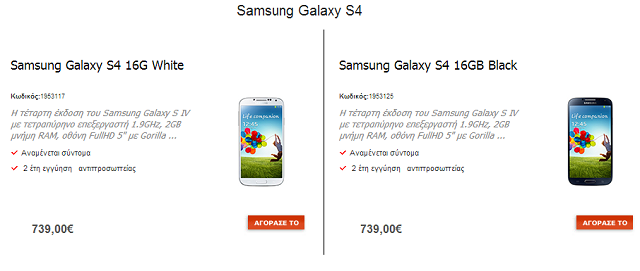 samsung-galaxy-s4-plaisio2