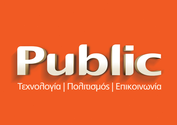 PUBLIC LOGO 3D_white_orange backr