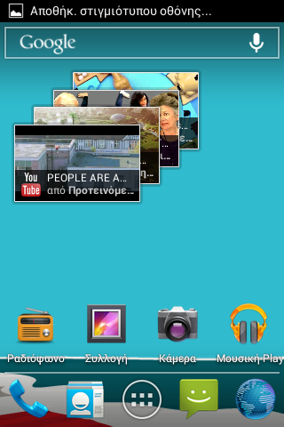 Screenshot_2013-07-12-17-51-31