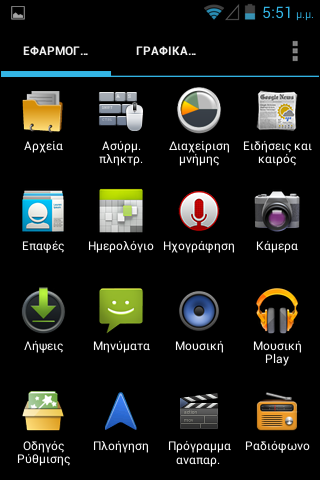 Screenshot_2013-07-12-17-51-49