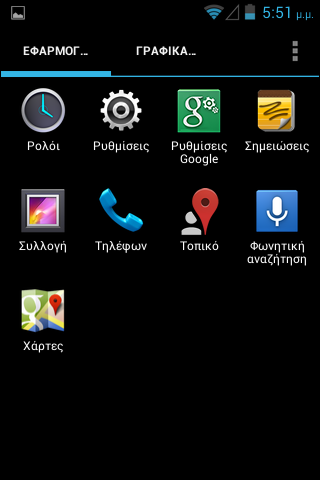 Screenshot_2013-07-12-17-51-55
