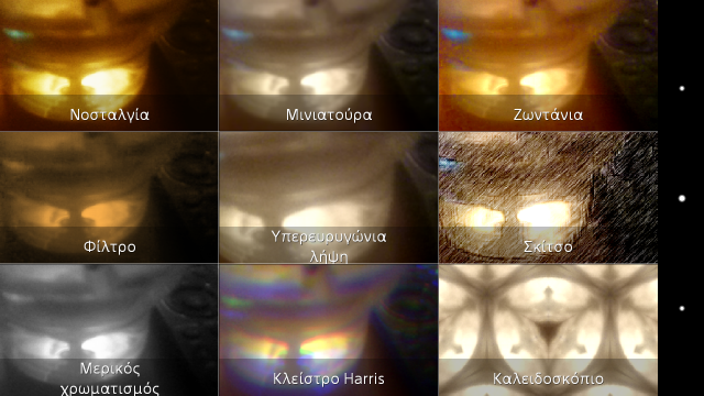 Screenshot_2013-09-15-23-44-22