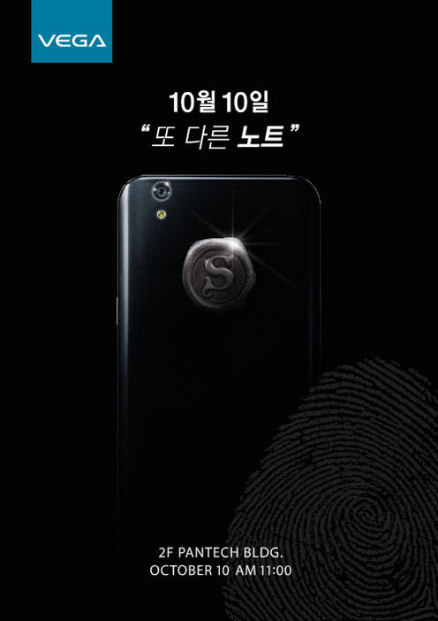 pantech vega note
