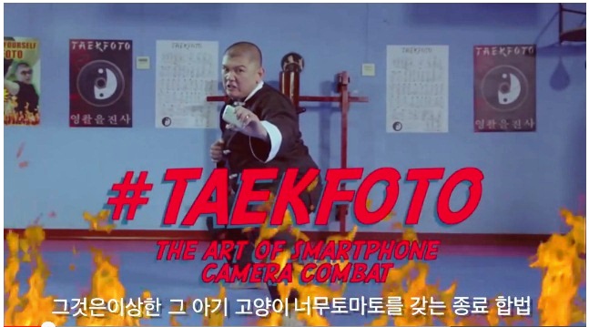 taekfoto