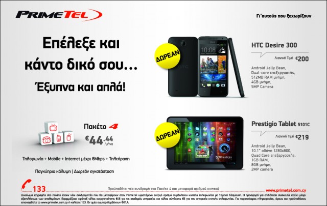 Devices_Prestigio_new_subs_gr_print