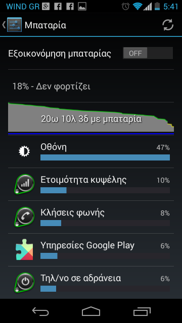 Screenshot_2014-01-12-17-41-16