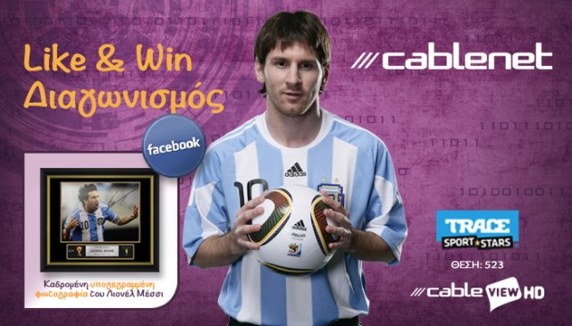 cablenet messi diagonismos