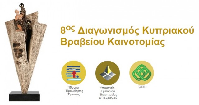 Kipriaka vraveia kainotomias