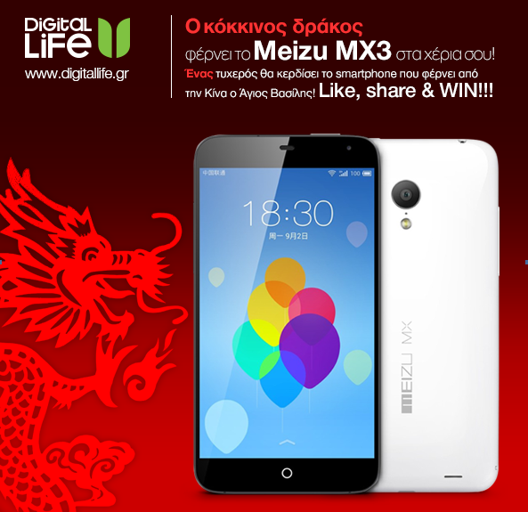 meizu-mx3-competition