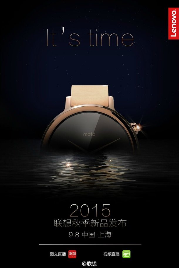 Moto 360 2 invitation