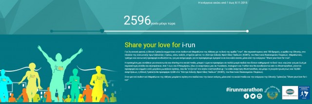 irunmarathon