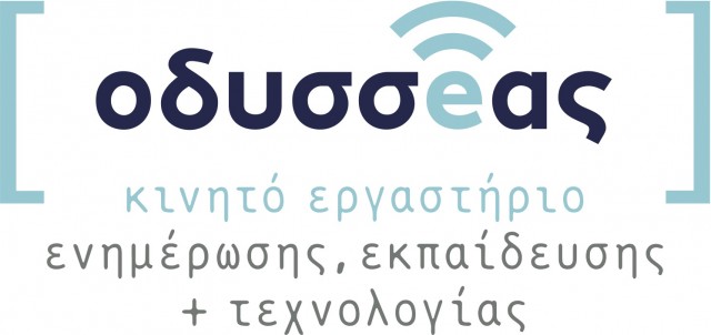 odusseas