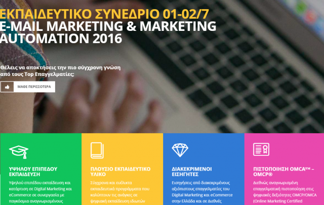 ekpaideytiko synedrio