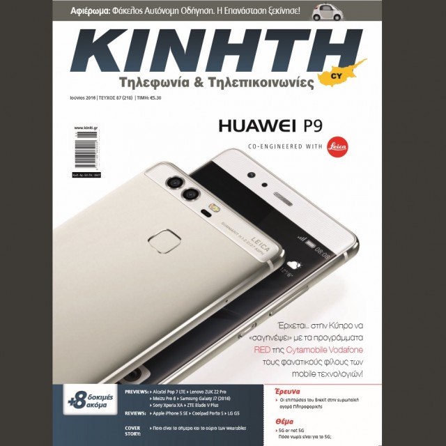 kiniti cover june 2016