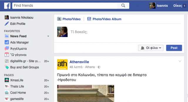 Facebook Ancient Greek