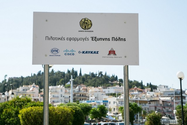 Omilos-OTE-Chalkida-Smart-City-Iounios-2017