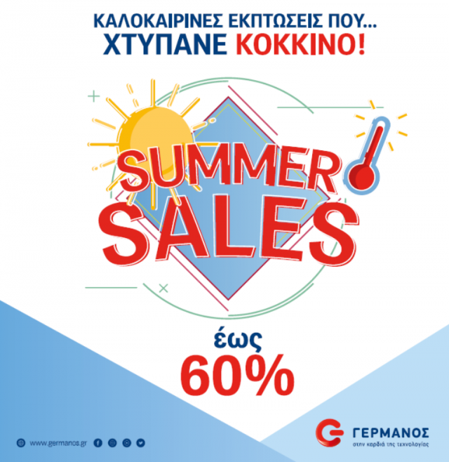 GERMANOS-SALES
