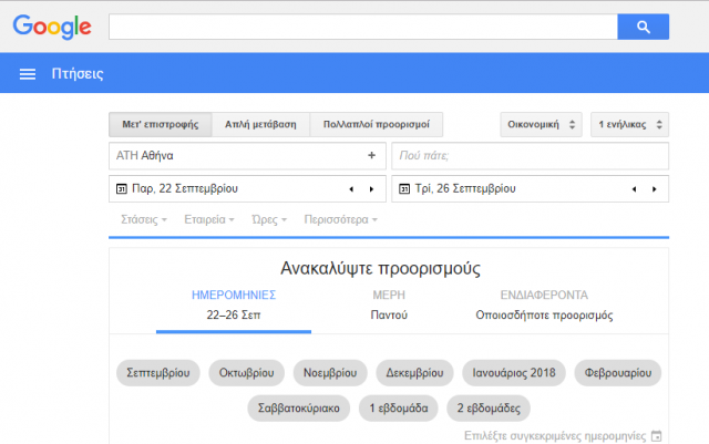 google-flights-1