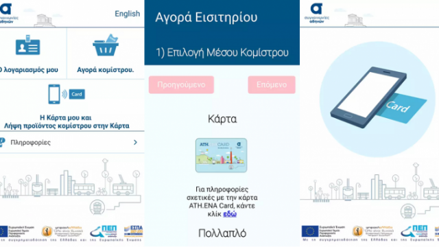 Ath-ena-card-app