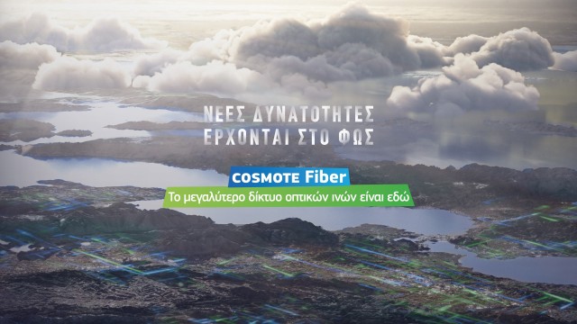 COSMOTE Fiber