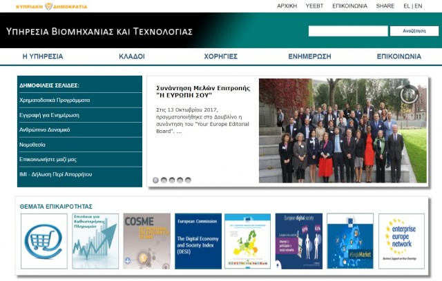 site ipourgeio biomixanias emporiou kai texnologias