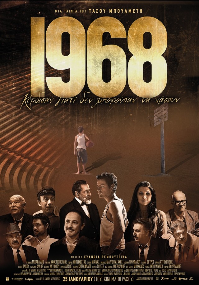 1968_FINAL_POSTER_WEB_DATE2