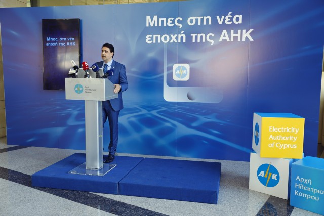 AHK media event eac mobile app