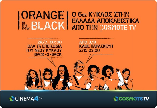 COSMOTETV_OrangeIsTheNewBlack6