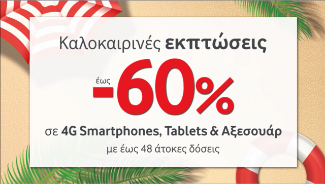 Vodafone Sales