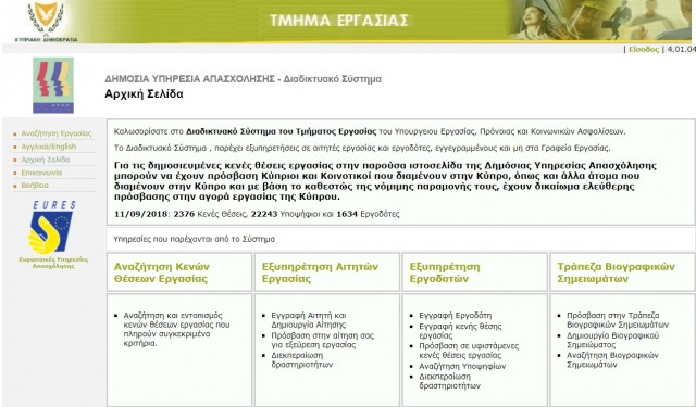 ergasia