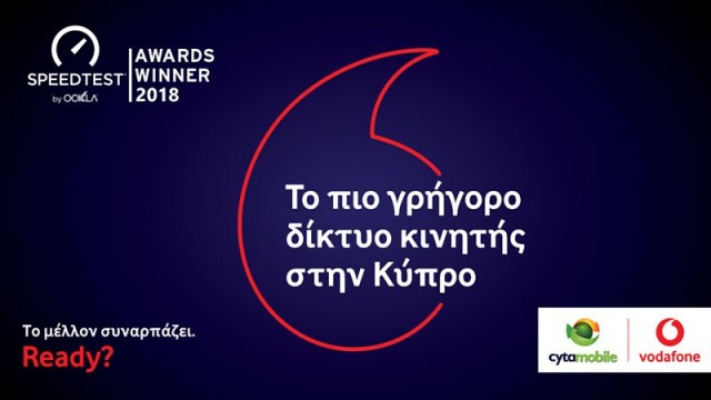 cytamobile vodafone ookla