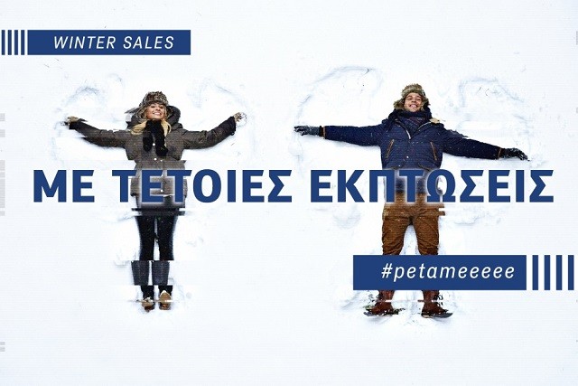 GERMANOS Winter Sales