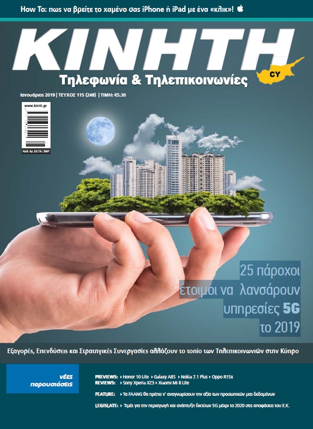 kiniti cover january 19