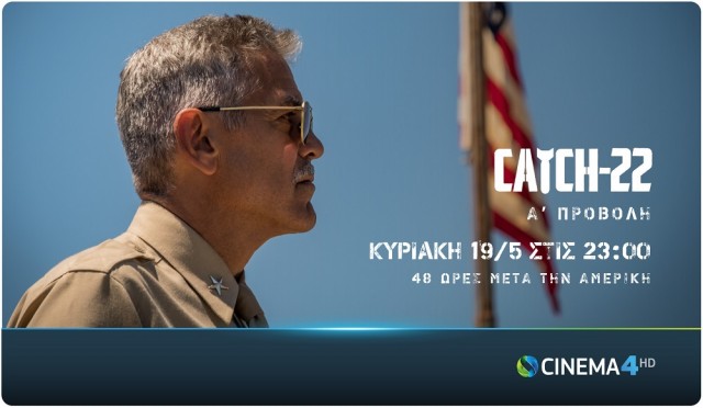 COSMOTETV_Catch22_3