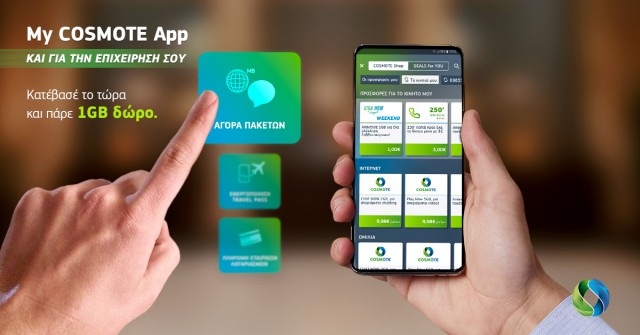 My COSMOTE App_Bussines