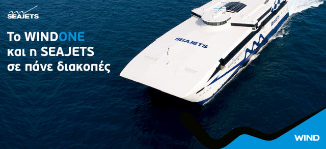 WIND ONE_Seajets
