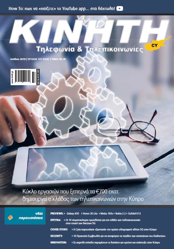 kiniti cover july 2019