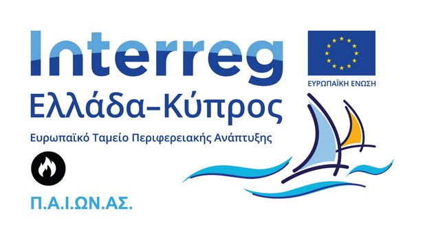 INTERREG_GREECE-CYPRUS_LOGO