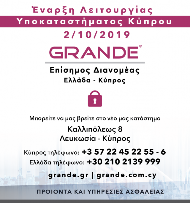 grande security