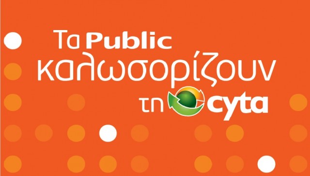 cyta public (1)