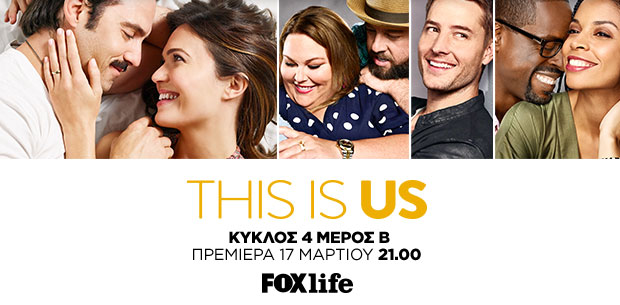 μάρτιος 2020 fox