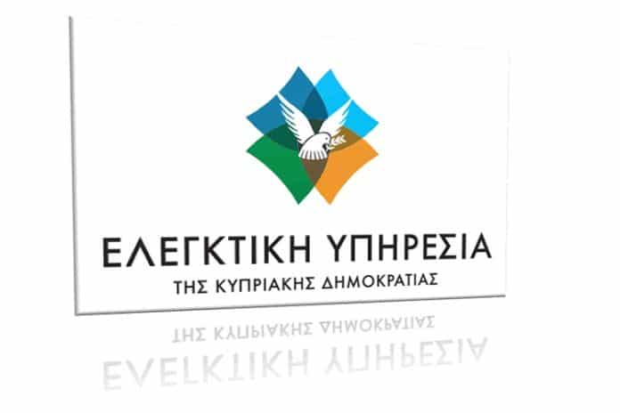 Ελεγκτική Υπηρεσία της Κυπριακής Δημοκρατίας